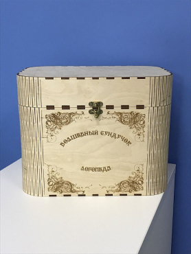 Сундук логопеда малый - «globural.ru» - Алапаевск