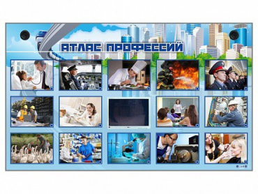 Многофункциональный интерактивный стенд-тренажер "Атлас профессий" с сенсорным ЖК-дисплеем - «globural.ru» - Алапаевск