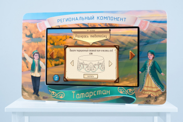 Методический интерактивный комплекс "Региональный компонент Татарстан" 25" - «globural.ru» - Алапаевск