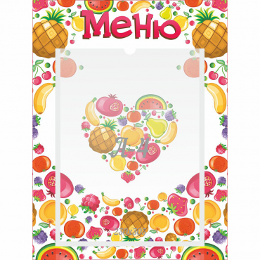 Стенд "Меню" №3 - «globural.ru» - Алапаевск
