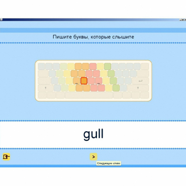 Английский язык. Освоение клавиатуры - «globural.ru» - Алапаевск