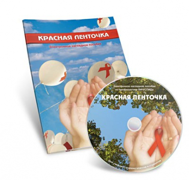 Электронное наглядное пособие «Красная ленточка» - «globural.ru» - Алапаевск