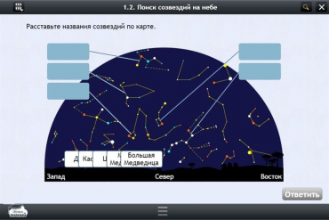 Астрономия 10–11 классы (для интерактивных досок). Базовый - «globural.ru» - Алапаевск