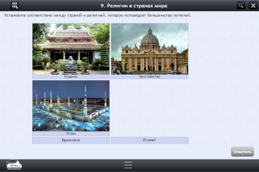Интерактивные курсы. География 7 класс. Базовый - «globural.ru» - Алапаевск