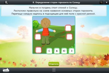 Интерактивные курсы. Окружающий мир 4 класс. Базовый - «globural.ru» - Алапаевск