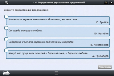Интерактивные курсы. Русский язык 8 класс. Базовый - «globural.ru» - Алапаевск