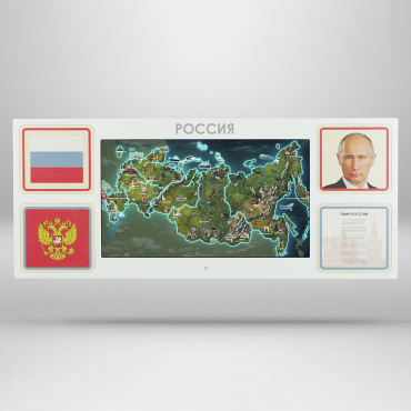 Интерактивная панель для Патриотического воспитания в детском саду «Родина моя» - «globural.ru» - Алапаевск