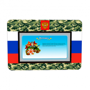 Интерактивная панель "Патриот" - «globural.ru» - Алапаевск