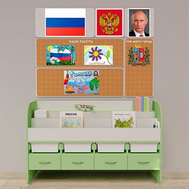 Уголок патриотического воспитания для дошкольников "Россия" Минимальный - «globural.ru» - Алапаевск
